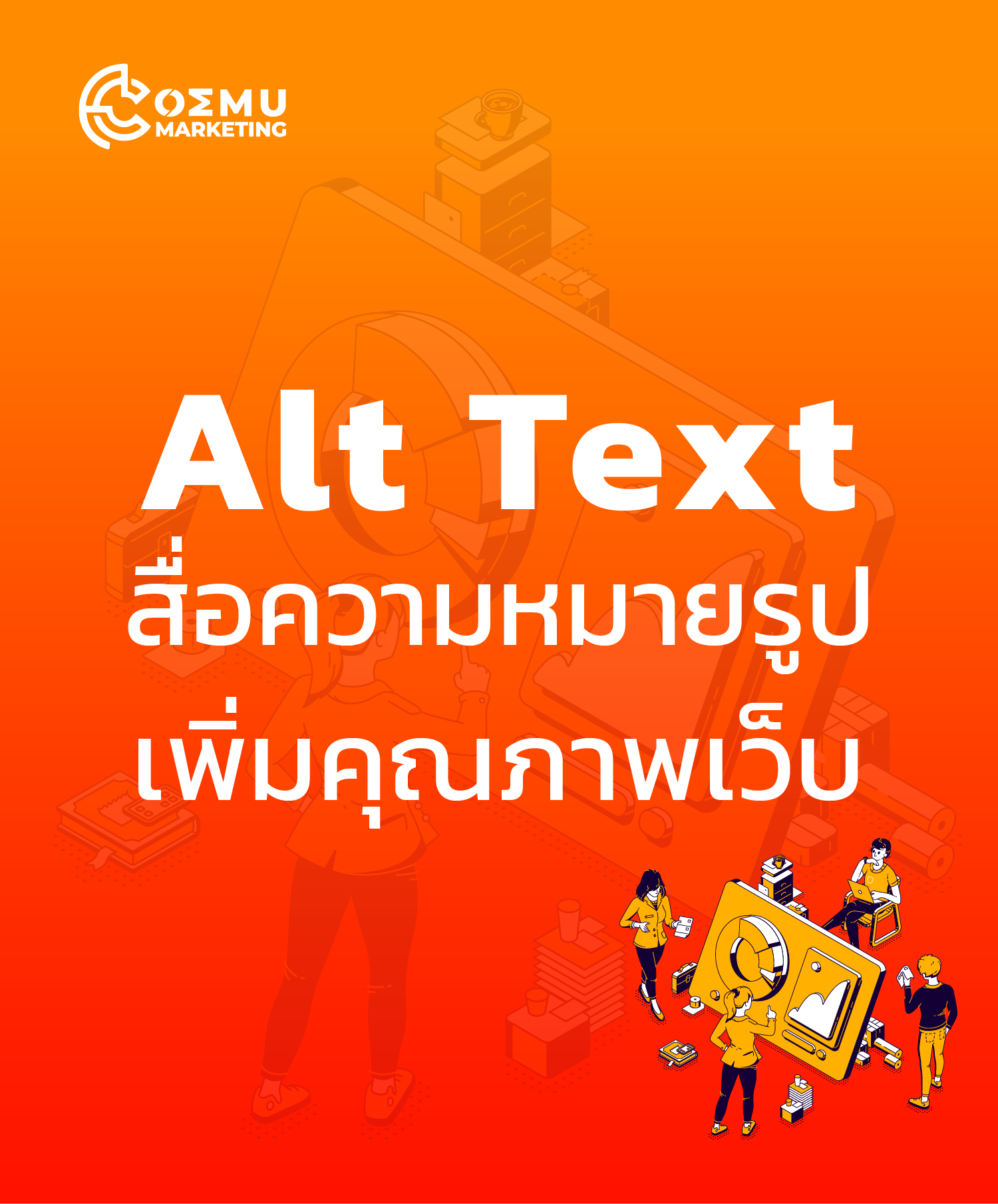 Alt Text